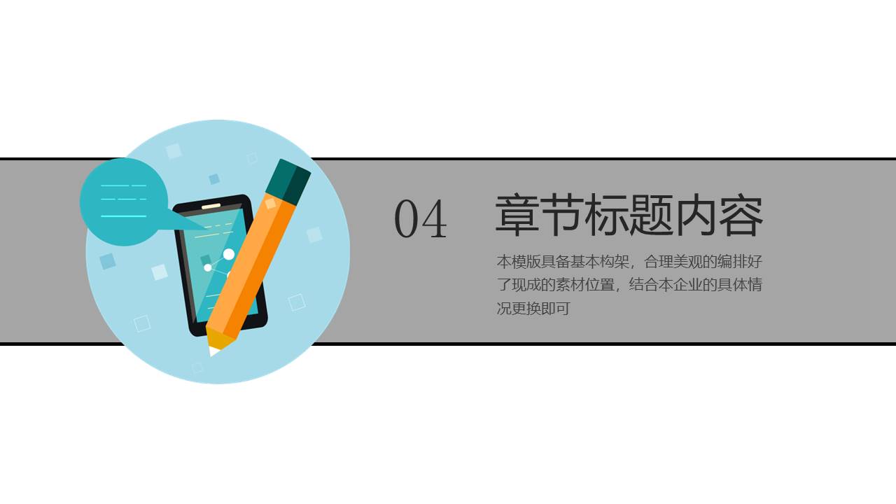 建筑行业 (13).pptx